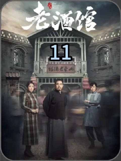 因为听信王爷的话，贺掌柜变得一无所有，最后干脆去当了丐帮