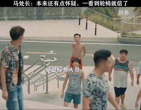 轮椅:没有我你们都得完蛋