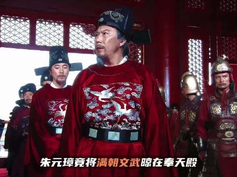 朱元璋早朝缺席痛打逃课皇子，李善长劝阻揭其苦心
