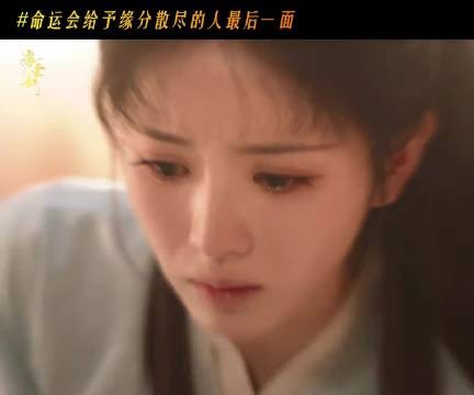 嫁金钗碧桃下线虐哭了 她们已经见完人生最后一面了