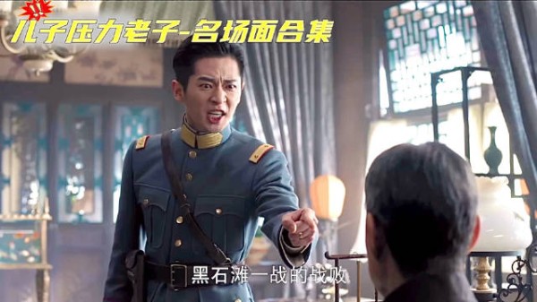 《玉簟秋》儿子压力老子-名场面合集