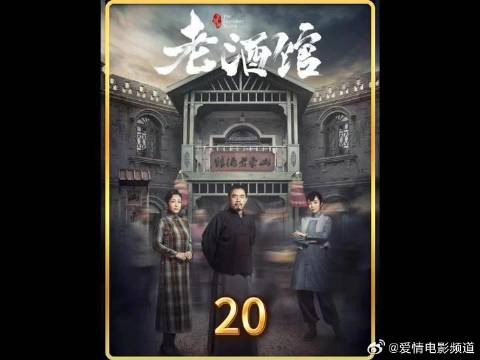 败家子费尽心机拿下大单，却惹怒掌柜的，两人分道扬镳