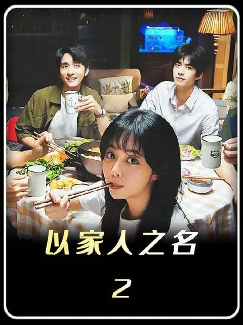 以为是少女心事，李尖尖一句话逼走家里所有男人