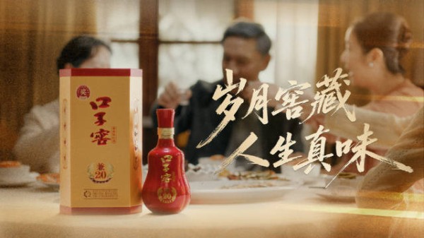 人生如酿酒,真藏实窖见岁月真味