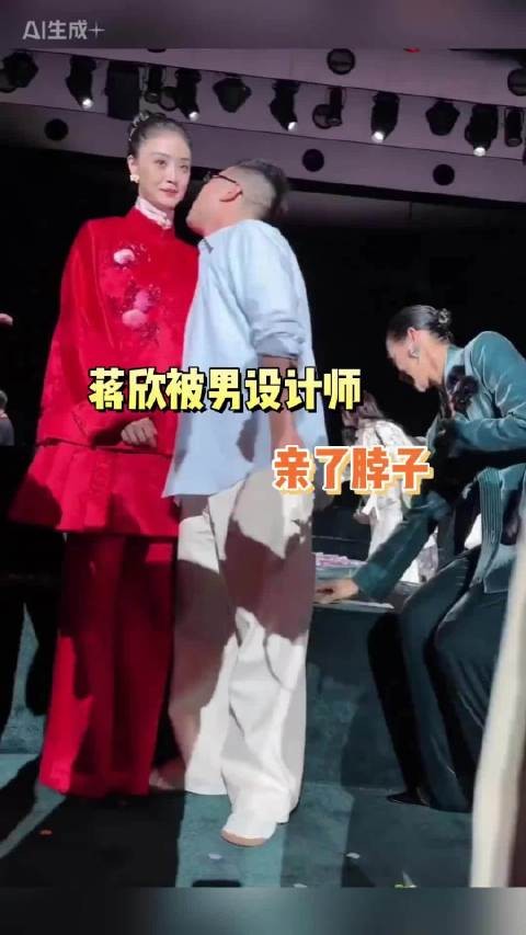 蒋欣被男设计师亲了脖子,这算是性骚扰吗?