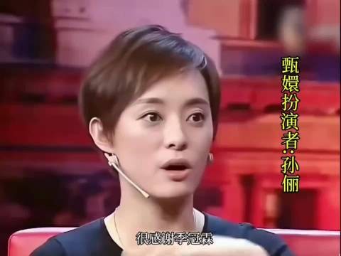 孙俪很感谢季冠霖帮她完成甄嬛这个人物：她的声音很好
