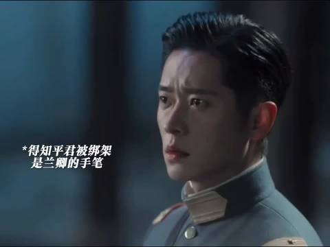 虞昶轩带平君回家敬茶被父亲刁难,护妻