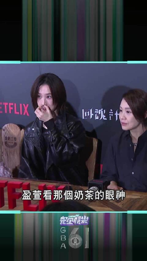 为什么要逼谢盈萱从两位女性导演严艺文、刘若英之间二选一啦！