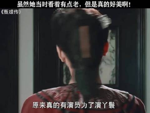 一辈子能有一个角色被观众记住,就已经很成功了!