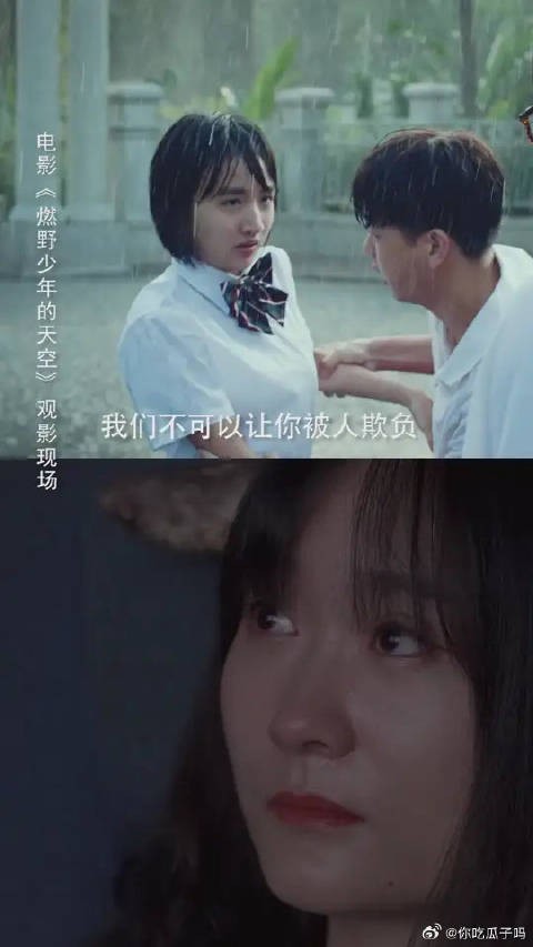 一个人可能很弱小，但一群人，没人再敢来欺负我们