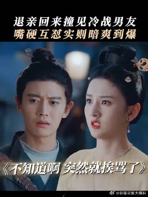 怎么会有小情侣连吵架都带着甜甜的感觉呀