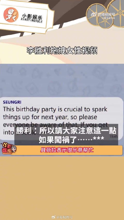 韩媒曝李胜利女友怀孕 明年一月待产