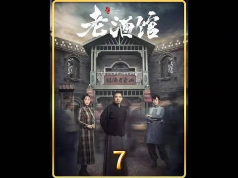 掌柜的小妙招征服侠盗,二人结拜!