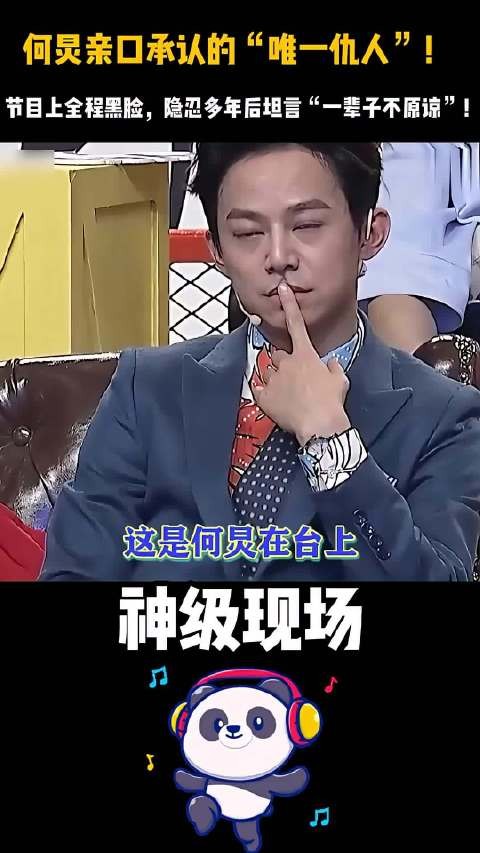 很少见！一向擅长体面的何炅，这次不打算给对方台阶
