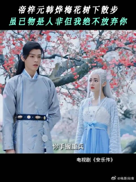“不管是帝梓元还是任安乐，这一世都不会放弃大靖太子韩烨”