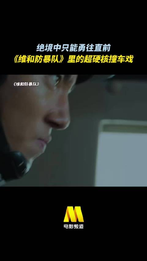 这段撞车戏，看得人揪心！