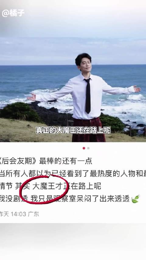 内娱综艺之神老第一没人敢第二马天宇 许飞 厉娜