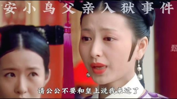 甄嬛传深度解析：安陵容父亲入狱与沈眉庄假孕事件的隐秘细节