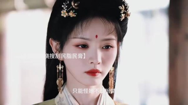 韩辽没啥脑子还非要跟魏娆斗