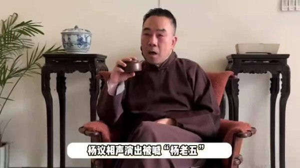 杨议相声演出怒骂观众近3分钟,当地文旅局已介入调查