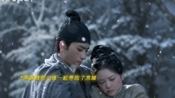 小莲遭马夫抢财丢雪地险冻死，南客及时相救