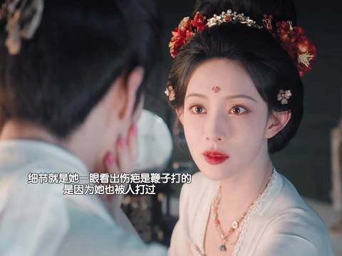 孟子义尚公主暮晚摇认出鞭伤，满身伤疤夜夜难眠