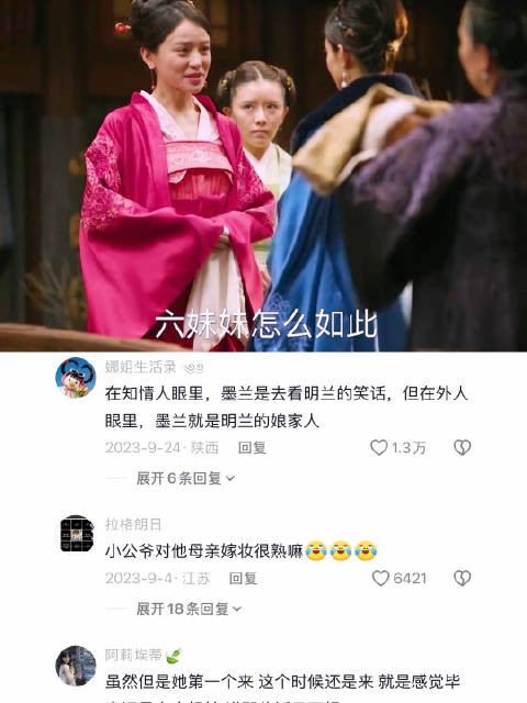 墨兰嘲讽明兰落魄，谁知下一秒就打脸