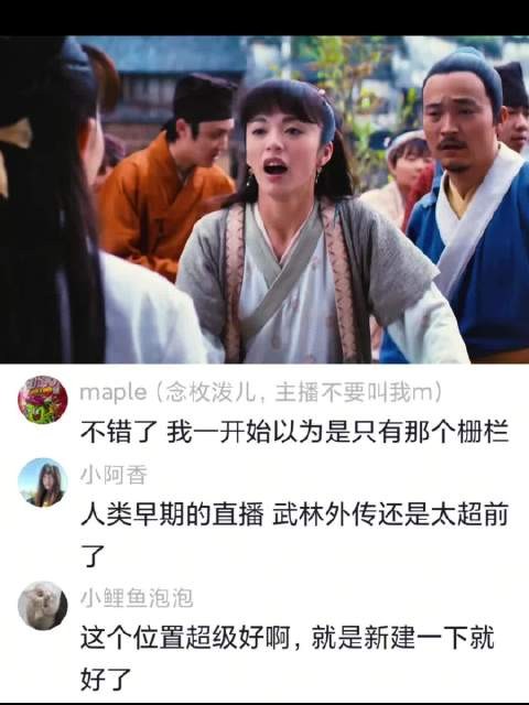 《武林外传》电影版，同福客栈原班人马重聚