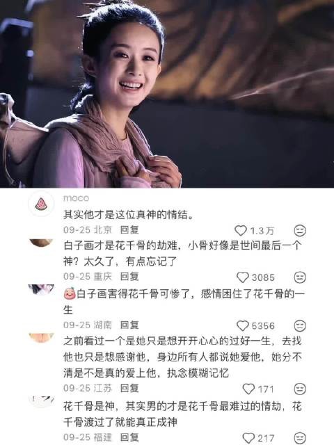 小时候看不懂的，长大后都看懂了 花千骨 赵丽颖 霍建华