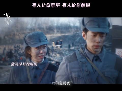 肖战姜妍小城良方预告,刘铮亮替艾辰解围不演了