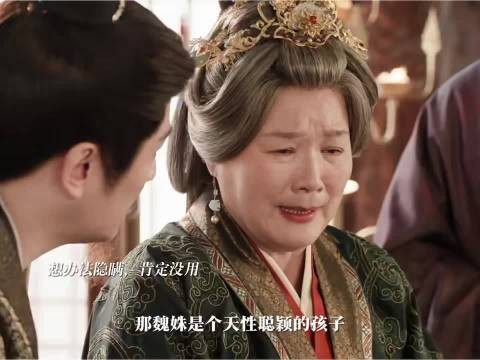 郭虞凤为保女儿自尽,魏家瞒着魏姝