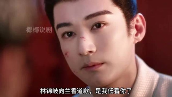 林锦岐向兰香道歉双向表白两人甜蜜和好