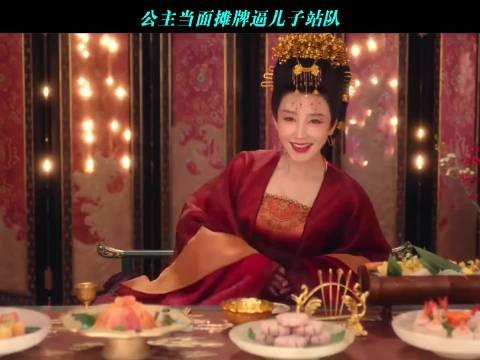 公主当面摊牌逼儿子站队,唐朝诡事录之长安 Unknown 杨旭文