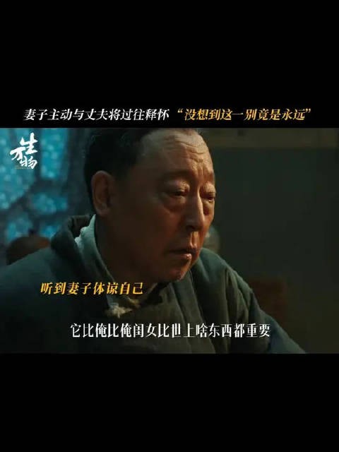 往后岁月里，再也没人能喊出那声“他爹”了