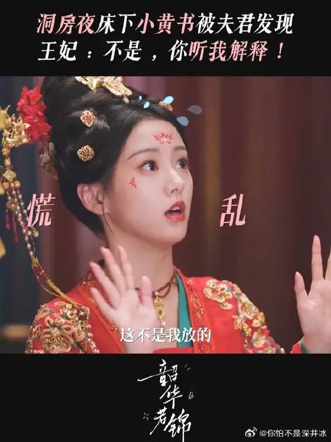 洞房花烛夜是谁私藏浪漫？