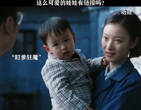 笑死了，娃太可爱了，倪妮也好漂亮