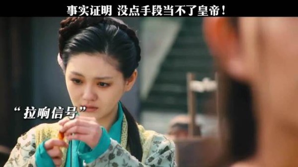 事实证明,没点手段当不了皇帝!