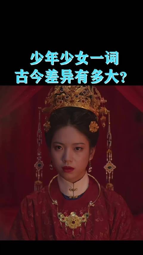 兰香如故古装剧被质疑竟然用少年形容年轻女子?
