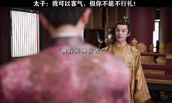 庆余年范闲与太子互相等对方先行礼