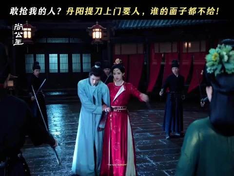 尚公主俩公主对弈疯批感拉满