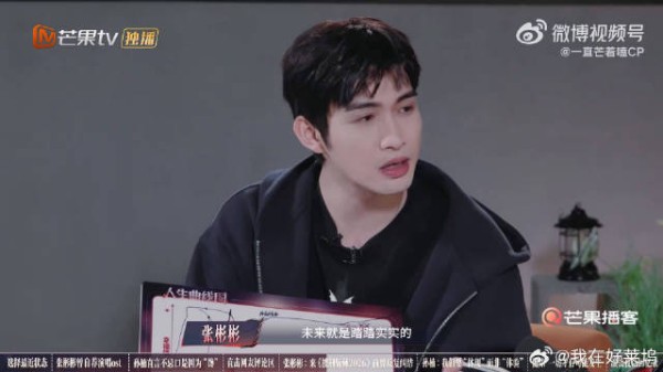 张彬彬曾因人生选择和父母争执