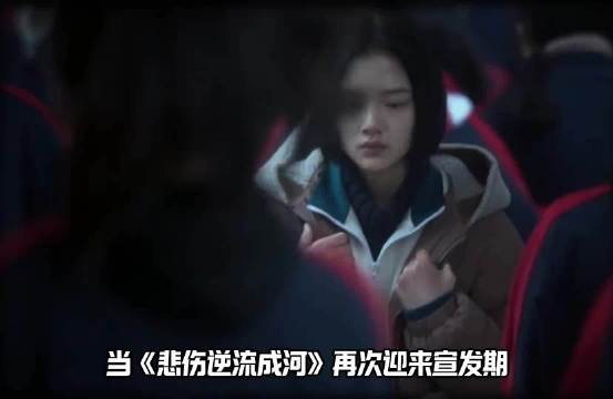 易瑶齐铭赵英博任敏辛云来顾森西 悲伤逆流成河
