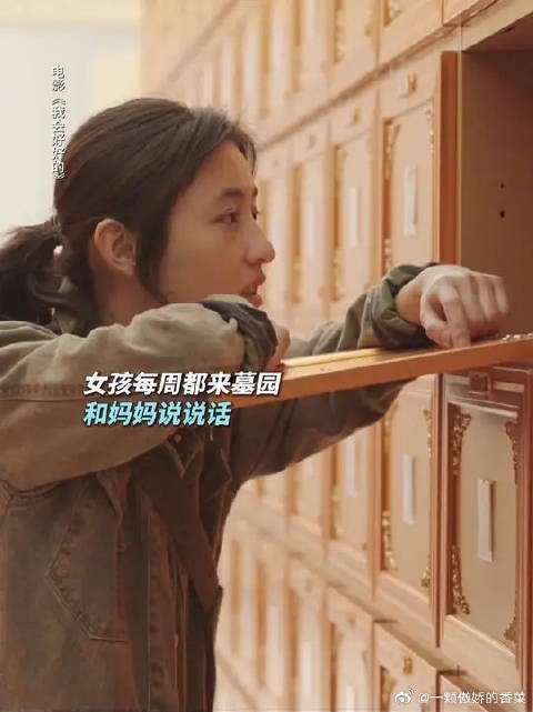 即使妈妈不在了，女孩也不愿让妈妈担心她的生活