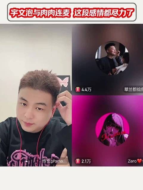 宇文泡铁心离婚,称吵架多年已尽力