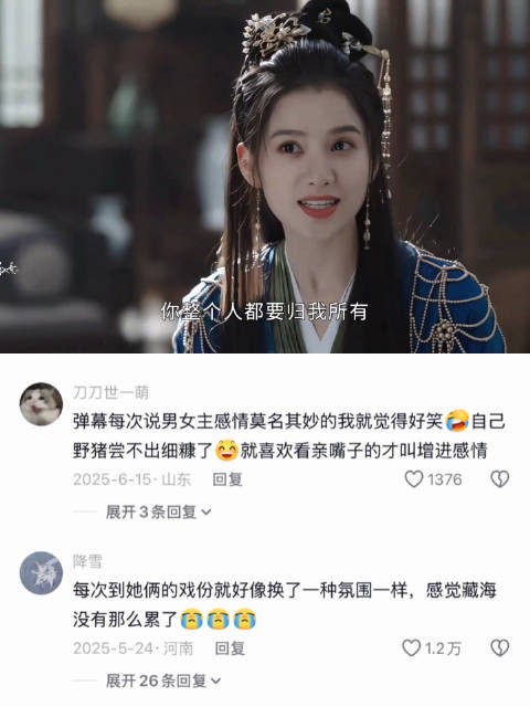 这段完全就是她在闹他在笑，好宠啊《藏海传》