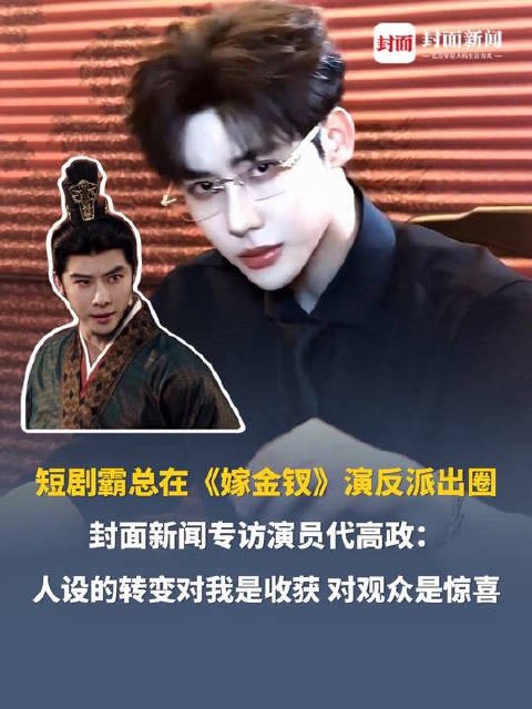 代高政拍嫁金钗后戒断反应:杀青时,太难受