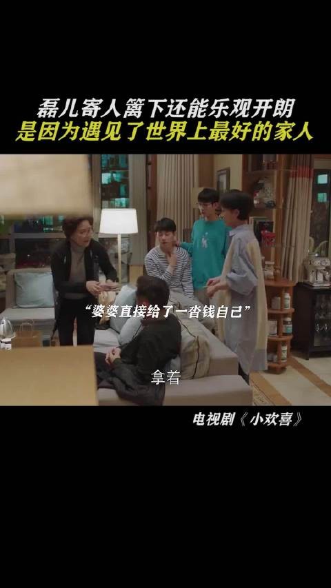 方家人但凡自私一点，磊儿都不会过得这么幸福吧， 小欢喜丨黄磊丨海清