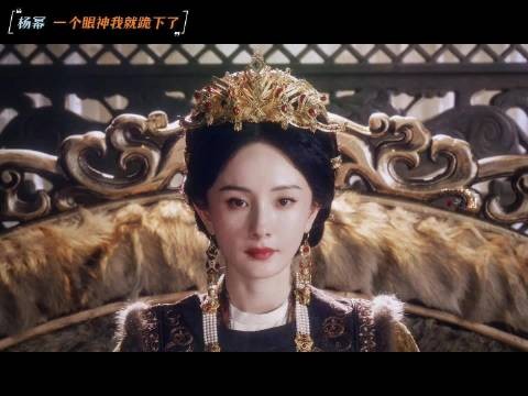 杨幂新剧演亡国公主冯娷眼神自带压迫感