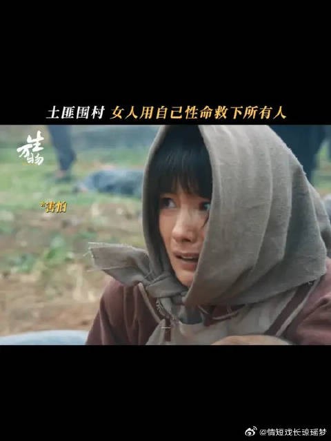 比眼泪先涌出的，是她的勇气