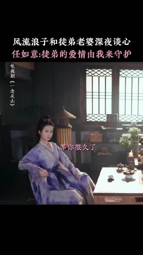 任如意：敢抢我徒弟老婆，你不要命啦 刘诗诗